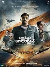 Www 5MovieRulz win - Operation Valentine (2024) 720p Telugu DVDScr - x264 - AAC - 1