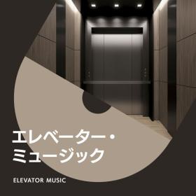 V A  - Elevator Music (2024 Lounge) [Flac 16-44]