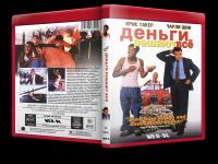 Деньги решают всё 1997 WEB-DLRip720p<span style=color:#39a8bb>_[New-team]_by_AVP_Studio</span>