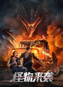 【高清影视之家发布 】怪物来袭[国语配音+中文字幕] The Monster is Coming 2024 1080p WEB-DL H265 AAC<span style=color:#39a8bb>-DreamHD</span>