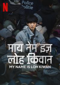 My Name is Loh Kiwan (2024) 720p 10bit NF WEBRip  Hindi + Korean DDP 5.1 ESUB x265 - SHADOW