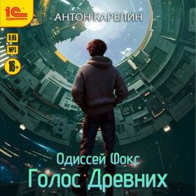 Михаил Игнатов - Путь  Беглец  Второй пояс 8 книга  (Олег Кейнз)