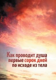 Велий еси Господи… Жизнь и проповедь святого Гавриила Ургебадзе, исповедника и юродивого1