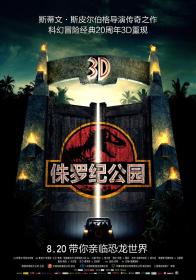 【高清影视之家发布 】侏罗纪公园[简繁英字幕] Jurassic Park 1993 2160p iTunes WEB-DL DD 5.1 HDR H 265-BATWEB