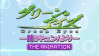 [VOL 4] Green Eyes - Ane Kyun! yori The Animation [BD 1080p] [Uncensored] [Dual Audio-EngSubs]