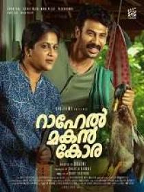 B - Rahel Makan Kora (2024) Malayalam HQ HDRip - x264 - AAC - 700MB