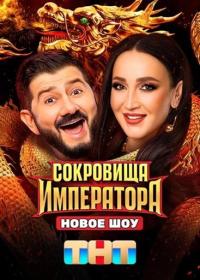 Маска s05 E07 (2024) HDTV (1080р) by Nicodem Files-x (Эфир от 31-03-2024) ts