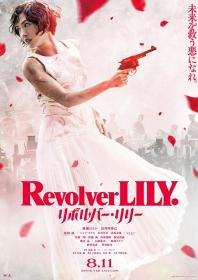 【高清影视之家发布 】左轮手枪莉莉[简繁字幕] Revolver Lily 2023 1080p BluRay x264 DTS<span style=color:#39a8bb>-CTRLHD</span>