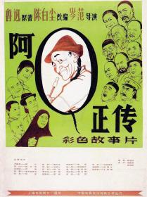 【高清影视之家发布 】阿Q正传[国语配音+中文字幕] The True Story of Ah Q 1981 WEB-DL 4K H265 AAC<span style=color:#39a8bb>-MOMOWEB</span>