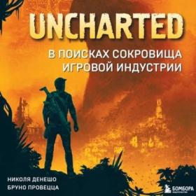 Денешо Николя - The Last of Us  Как серия исследует человеческую природу и дарит неповторимый игровой опыт [Наталь ...