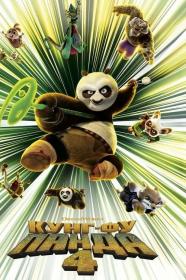 Kung Fu Panda 4 2024 AMZN WEB-DL 1080p<span style=color:#39a8bb> seleZen</span>