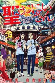 Saint Young Men The Movie (2012) [1080p] [BluRay] [5.1] <span style=color:#39a8bb>[YTS]</span>