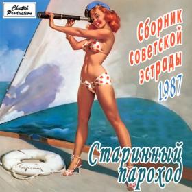 ♫Сборник - Спой казак - 1991 (256)