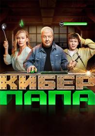 Ивушка плакучая (2023) WEBRip (AVC) by Серый1779 Files-x