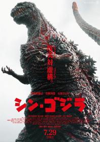 【高清影视之家发布 】新哥斯拉[简繁英字幕] Shin Godzilla 2016 1080p iTunes WEB-DL AAC2.0 H264-BATWEB