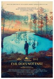 Evil Does Not Exist - Aku wa sonzai shinai [2023 - Japan] drama