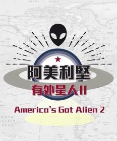【高清剧集网发布 】阿美利坚有外星人2[全10集][粤语配音+中文字幕] America's Got Alien II S01 2019 1080p KKTV WEB-DL x264 AAC<span style=color:#39a8bb>-ZeroTV</span>
