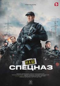 [NOOBDL]Постучись в мою дверь в Москве S01 2160p WEB-DL HEVC