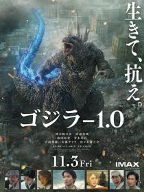 【高清影视之家发布 】哥斯拉-1 0[中文字幕] Godzilla Minus One 2023 1080p Bluray DD 5.1 x265<span style=color:#39a8bb>-GPTHD</span>