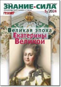 Сборник «Попаданцы  За Родину! За Сталина!»