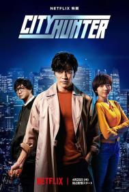 【高清影视之家发布 】城市猎人[杜比视界版本][简繁英字幕] City Hunter 2024 2160p NF WEB-DL DDP5.1 Atmos DV H 265-BATWEB