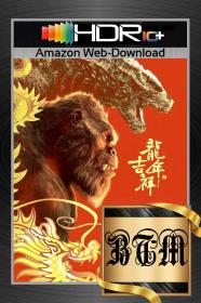 Godzilla x Kong The New Empire 2024 2160p AMZN WEB-DL HDR10 PLUS ENG GER HINDI DDP5.1 H 265<span style=color:#39a8bb>-BEN THE</span>