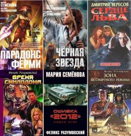 Серия «Новейшие исследования по истории России»