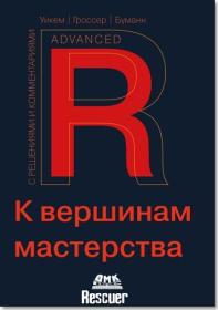 Винокуров Юрий Сапфир Олег - Орден Архитекторов, Книга 1 [Некрасов Денис]