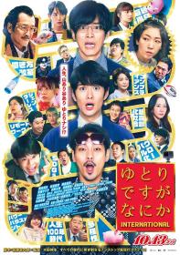 【高清影视之家发布 】宽松世代又如何 电影版[简繁字幕] We're Millennials Got a Problem The Movie 2023 1080p BluRay x265 10bit DTS<span style=color:#39a8bb>-CTRLHD</span>