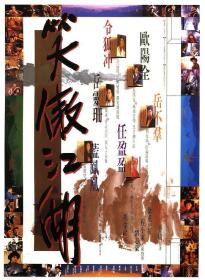 【高清影视之家发布 】笑傲江湖[国粤语配音+中文字幕] Swordsman 1990 GER BluRay 1080p HEVC 10bit 2Audio<span style=color:#39a8bb>-MOMOHD</span>