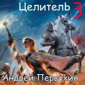 Сердце Дракона Книга 21