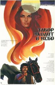 Tabor ukhodit v nebo 1976 RUS BDRip 1.46GB<span style=color:#39a8bb> MegaPeer</span>