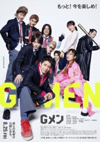 G-Men 2023 1080p Japanese BluRay HEVC x265 5 1 BONE