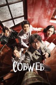 Cobweb (2023) [1080p] [WEBRip] [5.1] <span style=color:#39a8bb>[YTS]</span>