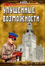 Громов Александр - Повышение по службе [Дмитрий Кузнецов]