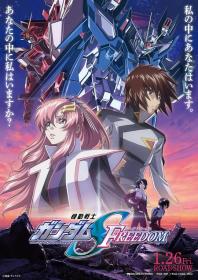 【高清影视之家发布 】机动战士高达SEED FREEDOM[无字片源] Mobile Suit Gundam SEED FREEDOM 2024 1080p NF WEB-DL x264 DDP5.1<span style=color:#39a8bb>-SONYHD</span>