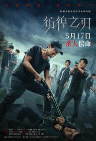 【高清影视之家发布 】彷徨之刃[国语音轨+中文字幕] Hovering Blade 2024 2160p WEB-DL H265 DDP5.1<span style=color:#39a8bb>-GPTHD</span>