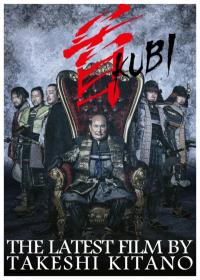 Kubi [2023 - Japan] Takeshi Kitano historical samurai action