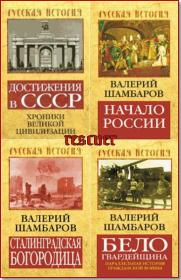 Карелин Сергей, Харченко Сергей - Сумеречный стрелок, Книга 2 [Финагин Андрей]