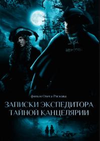 Морские дьяволы  Дальние рубежи (2021) WEBRip (AVC) Files-x