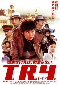 【高清影视之家发布 】军火[国语配音] T R Y 2003 2160p WEB-DL H265 AAC-CHDWEB