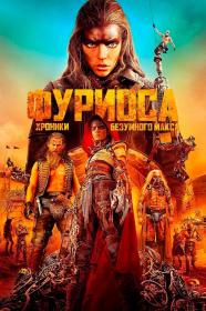 Furiosa A Mad Max Saga 2024 WEB-DLRip_от New<span style=color:#39a8bb>-Team</span>