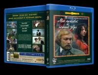 Мой ласковый и нежный зверь 1978 BDRip720p<span style=color:#39a8bb>_[New-team]_by_AVP_Studio</span>