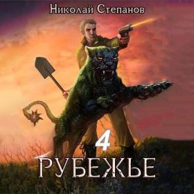 Новиков С  В  (ред ) - Большая историческая энциклопедия (2010)