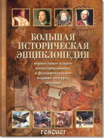 Сухинин Владимир_Чудеса в решете 3  Молот заката _[Виталий Сулимов]