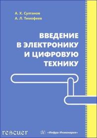 Винтеркей Серж, Шумилин Артем - Ревизор возвращение в СССР