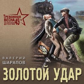 Андрей Рымин - К Вершине 1  Безродыш  Предземье (Александр Мозгунов)