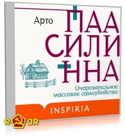 Прокофьев Роман - Астральный охотник [Олег Кейнз]