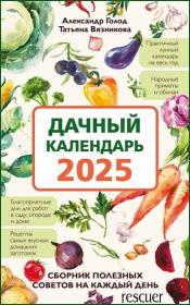 Большая энциклопедия рыбалки (2024)