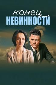 Russkaya Zhena 2024 WEBRip shevanlk